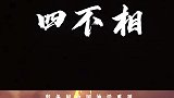 《姜子牙》戴上耳机才能发现的奥秘，四不相声音太可爱！