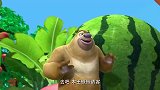 吃超级大西瓜啦，熊大熊二超级开心的！