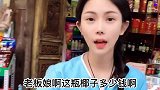 小姑娘与小伙的搞笑对话：不是一共140吗