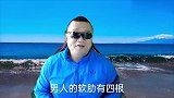 男人的四根软肋，抓住一根便会爱你如命！