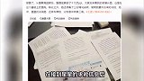 演员王星自述被骗经历，被转卖给园区三家公司，人身自由完全被限制