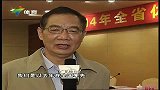 综合-14年-全省体育局长会议召开 全面深化广东体育改革-新闻