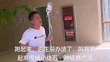 男子举吊瓶医院走廊里奔跑不停，遵医嘱跑起来甩掉小结石