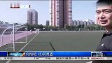 CBA-北京男篮练体能强度大 骄阳下跑3200米-新闻