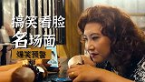 爆笑看脸系列，长得丑是原罪，女人都是看脸的生物