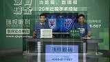 中超-13赛季-球迷互动选择解说语言 PPTV沪语解说渐成气候-新闻