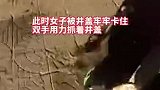 骑士敏锐发现问题井盖