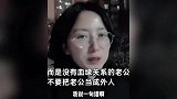 女子讲述婚姻感悟：最亲的人并不是父母而是老公，他也需要安慰