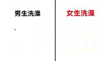 男生和女生“洗澡前后”，有什么区别？女生洗澡简直不忍直视