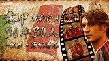 意甲30年30人之马尔蒂尼：一座城市一世忠魂 25载诉说传奇