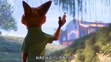 动物城：来感受迪士尼动画中的那份独一无二的美好！
