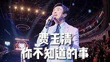 费玉清：大姐放弃爱情带他进入演艺圈，成名后帮大姐还债千万
