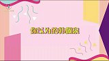 创4“活体弹幕”韩美娟！初舞台反差太大，着实被惊艳到了！
