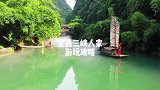 湖北宜昌三峡人家保姆级攻略来啦