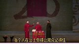 进攻型捧哏阎鹤祥，到哪都不吃亏！