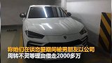 32岁男子靠开顺风车结识已婚女性 两年“赚”2000万
