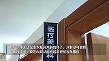 女子割完双眼皮老公要求分房睡，无奈向医生求援：能把我变回来吗