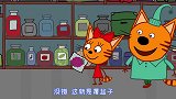 咪好一家：猫弟弟很调皮，在地窖里玩跳跳棍，把东西弄坏怎么办