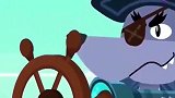 宝宝巴士：海盗大灰狼拦截宝藏，跟奇奇船长大战一场
