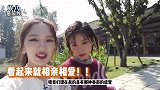 孟佳发vlog回应剪辑：节目需要剪辑，但是我们的生活不需要