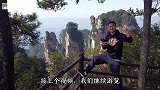 不到武陵源，枉来张家界，门票144看看值得来吗