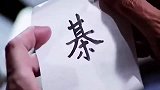 一个字就算出皇帝身世，真是世间有高人啊！