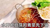 家常版毛血旺，麻辣鲜香下饭菜，想吃麻辣烫火锅的朋友一定要做哦
