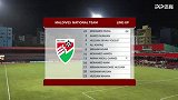 2022世预赛A组第2轮录播：马尔代夫VS国足（粤语）