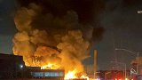 美国新泽西州一化工厂发生火灾 多名消防员受伤