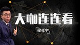 狼队领衔欧联资格赛硝烟再起 河床主场打响解放者杯晋级号角
