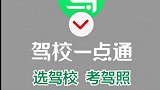 右转变直行，这扣分冤吗 驾校一点通  交规