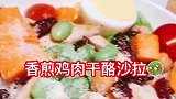 好吃的太多，所以减肥的人才会这么多