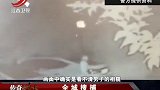 传奇：深夜小区惊现光脚女人！身穿睡衣太诡异，警方全城搜捕！