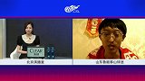 现场连线-鲁能球迷：年龄结构不是问题 第二阶段希望碰国安
