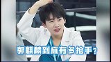郭麒麟不愧是姐姐收割机！女明星纷纷表白大林