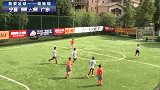足球-15年-我爱足球中国足球民间争霸赛娃娃组宁夏VS广东-全场