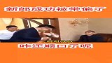 新郎成功被带偏了，咋还顺口了呢