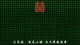 探访乾隆太子墓，这景象让我大吃一惊！为何地宫内埋葬了7个人