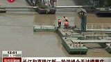 新一轮洪峰过境重庆 两江洪水夹击武汉-7月27日