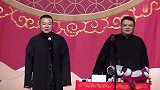 岳云鹏搞笑相声，还是孙越媳妇香啊，这包袱都甩脸上了