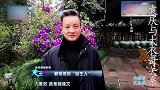 袁庆采访合集：女高音歌手师从阎维文，却频繁出现在大衣哥身边？