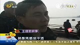 零下四度抢修人员潜入黄河修浮桥