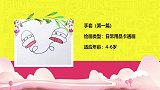 花样卡通画：小朋友都认识手套，手套很常见，一起来画手套吧