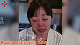 李菁菁直播痛哭回应骗粉丝钱，称从未骗人，但暂时不能还钱