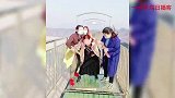 第一次走高空桥是种什么样的体验？妹子吓得直喊老公，画面太逗了