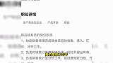 女子投简历被回不招豫籍：地域歧视，很不公平