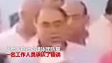 墨西哥州长发表公开致辞 头顶长出“猫耳”