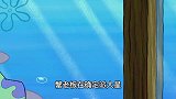 海绵宝宝：被误认为是商业间谍的派大星，再也不想当成功人士了吧