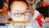 神木被害少女家人要求修复死者处女膜 法院驳回