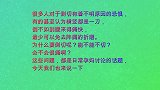 顺产中最不痛的环节，很多妈妈都说没感觉，像被蚊子咬了一下而已